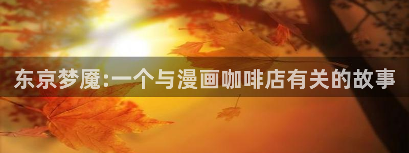 羞羞漫画(爱看漫画网)