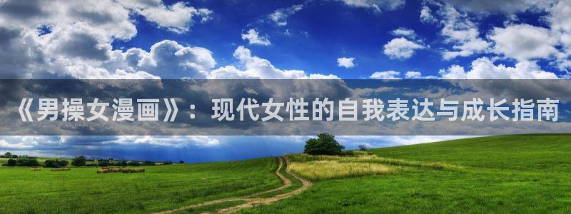 羞羞漫画在线免费观看