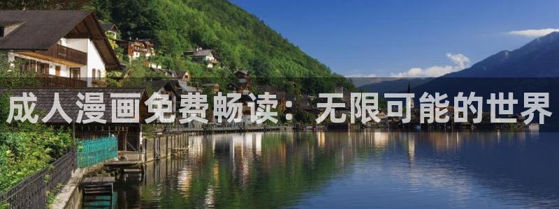 十九禁漫画羞羞漫画