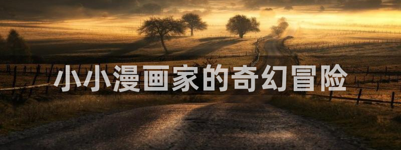 羞羞漫画官网在线