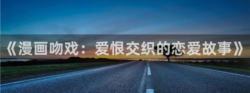 特殊奖励羞羞漫画