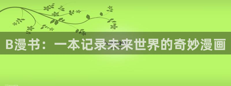 羞羞漫画歪歪漫画韩漫